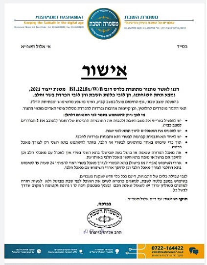 תנור משולב כיריים דו-תאי 60 ס"מ עם מצב שבת - BELLERS דגם BL1218W בצבע לבן - יבואן רשמי – תמונה 3